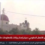 Autoridades buscam suspeitos de tiroteio em templo na Jordânia